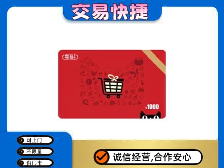 泰州市回收享淘卡