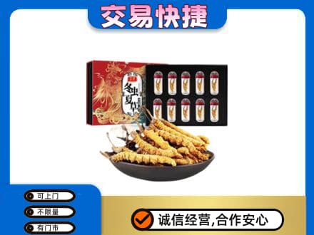 泰州市回收冬虫夏草