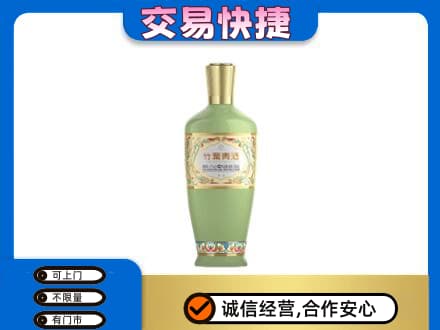 泰州市回收竹叶青