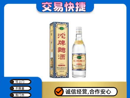 泰州市回收沱牌曲酒