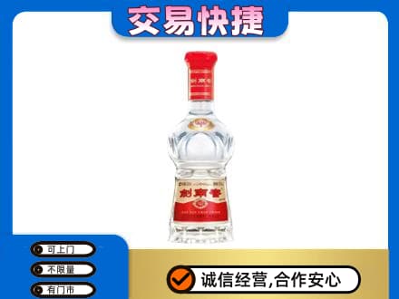 泰州市回收剑南春水晶剑