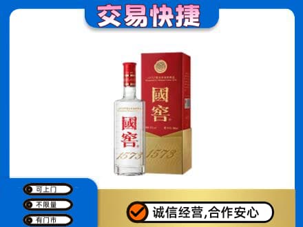 泰州市回收国窖1573