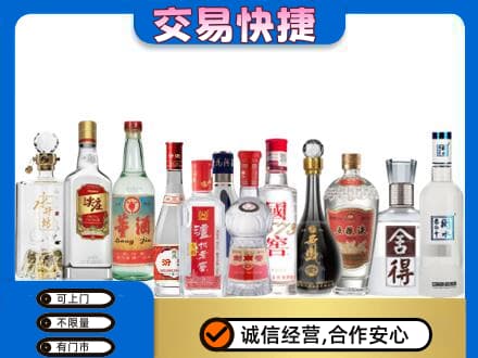 泰州市回收名酒
